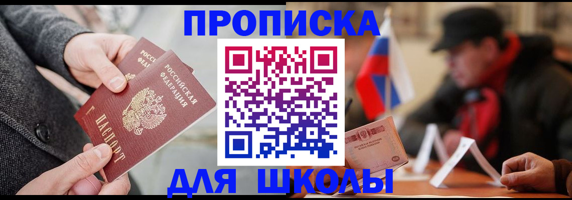 прописка поиск в Лермонтове