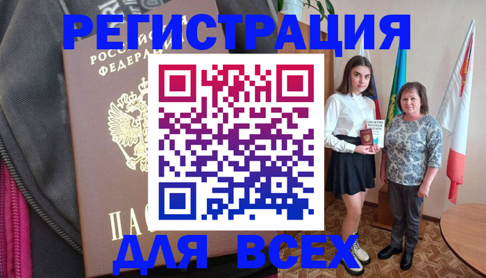 временная регистрация для школы в Лермонтове