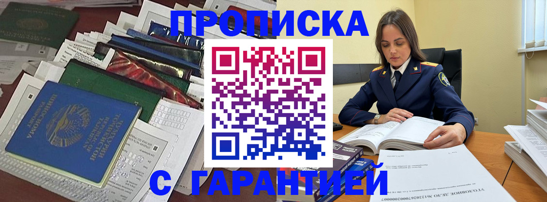 временная регистрация законно в Лермонтове