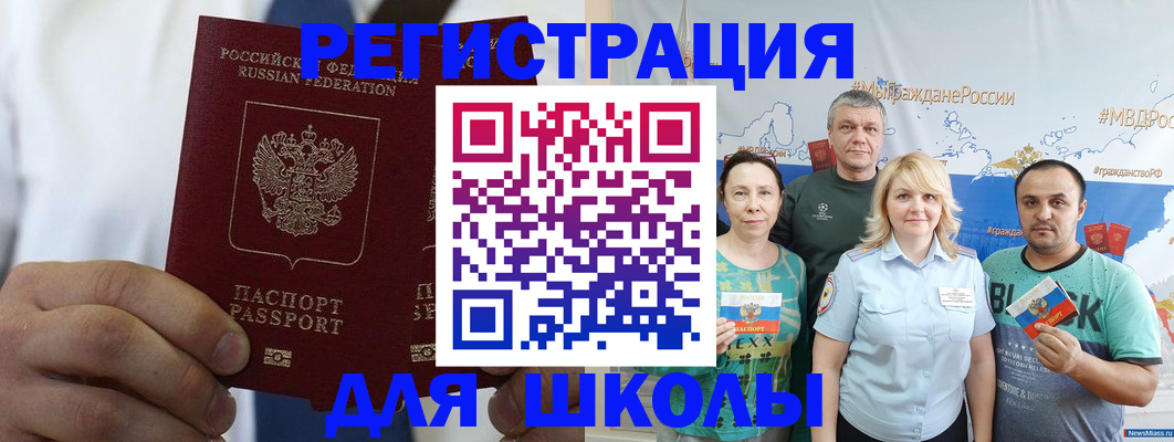 прописка штамп в Лермонтове