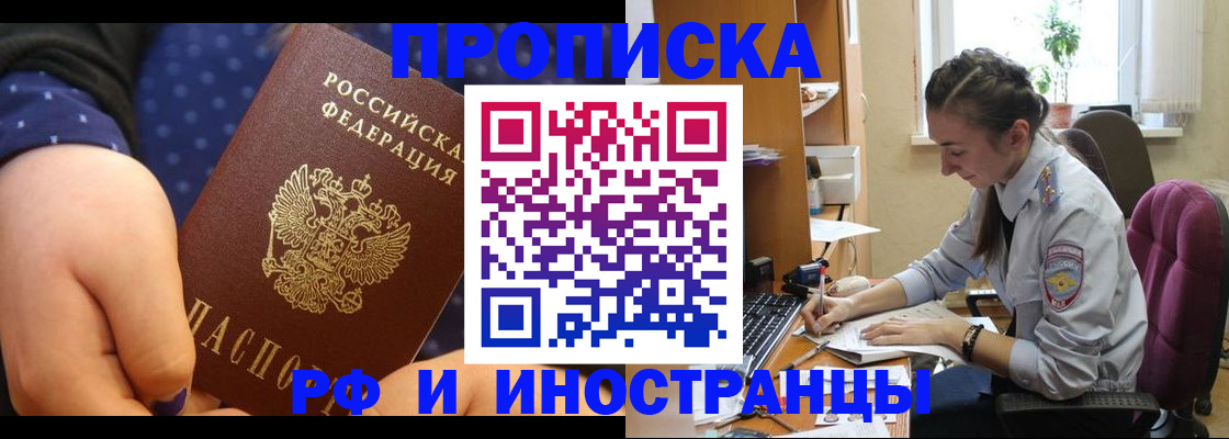 прописка штамп в Лермонтове
